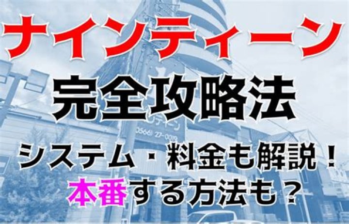 刈谷 ナインティーンを探す人向けの刈谷駅周辺イメージ
