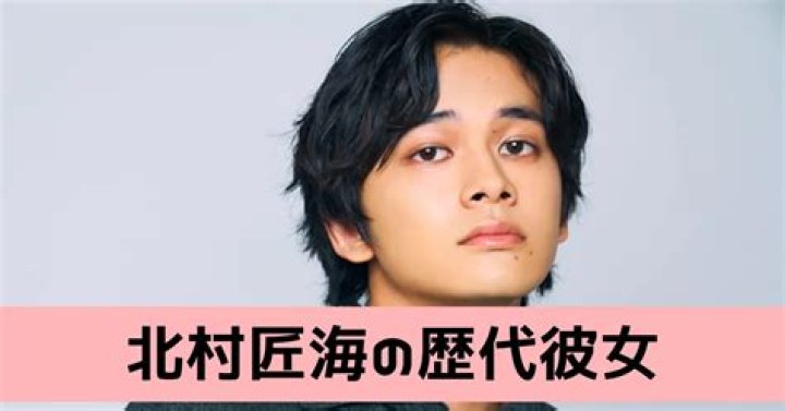 北村匠海とチッチの熱愛報道に関するイメージ