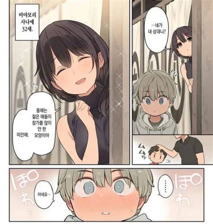 同人誌漫画-ひぐま屋を探す前に知りたい購入先と確認ポイント