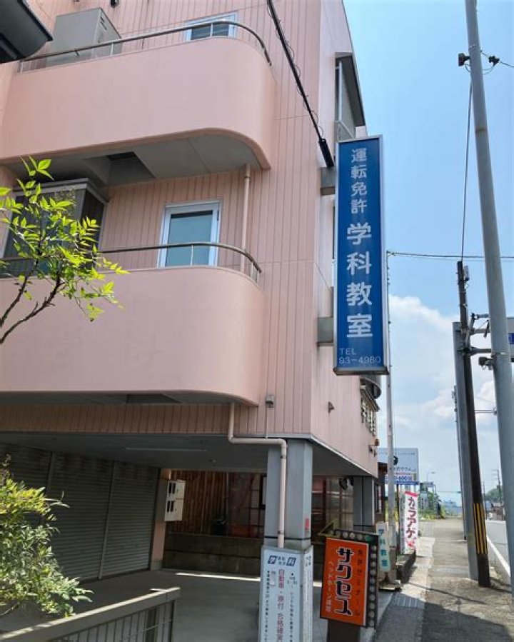 門真運転免許試験サクセス完全ガイド｜合格率を上げる活用術と当日の流れ