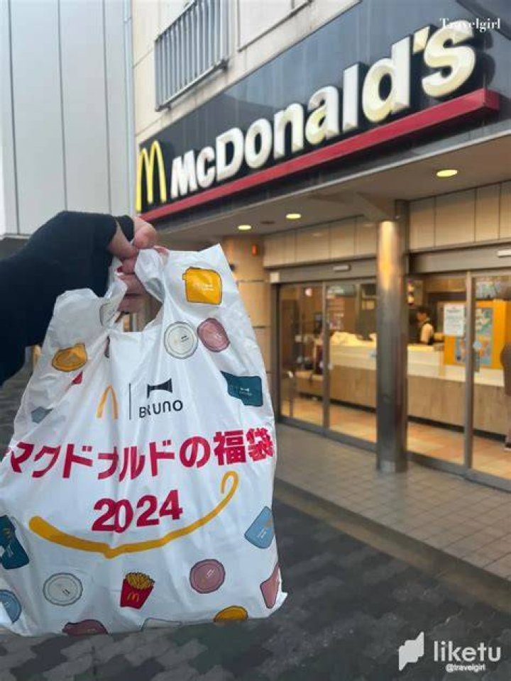 マクドナルド福袋は本当にひどい？評判の理由と買う前の判断基準